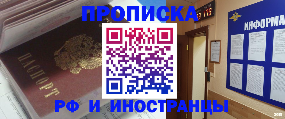 временная регистрация надежно в Можайске